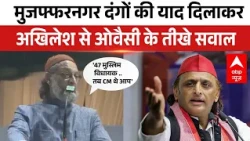 Owaisi On Akhilesh: Akhilesh Yadav पर फायर Owaisi, Muzaffarnagar कांड को लेकर पूछे तीखे सवाल