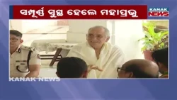 PURI RATH YATRA 2026: Lord Jagannath's Sacred 'Ghana Lagi' Ritual Completed In Shreemandir