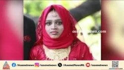 സഹദിയ നസ്റിൻ ജീവനൊടുക്കിയതിൽ ദുരൂഹതയോ? ഭർത്താവ് പണം ആവശ്യപ്പെട്ട് മർദ്ദിച്ചിരുന്നെന്ന് കുടുംബം