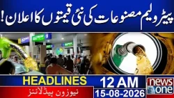 New Petroleum Prices Announced in Pakistan | Petrol & Diesel Rates | 12 AM News Headlines | News One