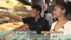 一起吃遍黃土高原【大陸尋奇】EP2149 精采預告20261018 中視每週日晚間六點
