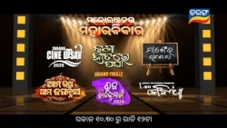 Manaranjanra Maharabivaar | Combo Promo | 26th July 2026 | Tarang Tv | Tarang Plus