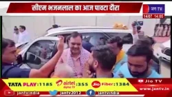 सीएम भजनलाल का आज पावटा दौरा, शहरी सेवा शिविर का करेंगे अवलोकन | JAN TV