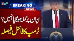 Iran-US War Updates | Trump Announcement | Breaking News | NEO News