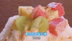 RNC news every. [Chugoku-Shikoku Seasonal Picks] Shaved Ice That Reduces Food Waste - Aired 07/17...