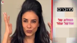 קבלו הצצה לוולוג של אורטל עמר✨💪🏼