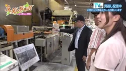 New Eejanaika ~Great Travels, Great Discoveries~ Aired July 13, 2026