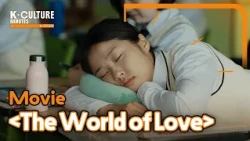 [K-CULTURE MINUTES: K-STORY] Ep.27 Movie《The World of Love》