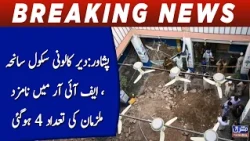 Peshawar: Number of accused named in FIR in Dir Colony School tragedy rises to 4