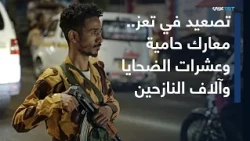 ولنا وقفة | معركة السيطرة على باب المندب.. لماذا تحولت تعز إلى ساحة المواجهة الأشرس؟