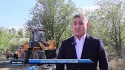 ЗАҢСЫЗ ҚОҚЫС ҮЙІНДІЛЕРІ ЖОЙЫЛДЫ