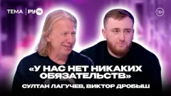 Sultan Laguchev and Victor Drobysh guests on RU.TV: "Ours is a creative friendship"