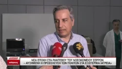 Νέα εποχή στα ραντεβού του Νοσοκομείου Σερρών - Αυξημένη προσέλευση πολιτών στα εξωτερικά ιατρεία