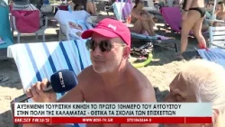 Αυξημένη τουριστική κίνηση το πρώτο 10ήμερο του Αυγούστου στην πόλη της Καλαμάτας-Θετικά τα σχόλια