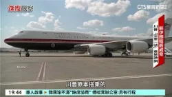 Trump Executes "Golden Cicada Sheds Its Shell" at NATO　Secret Plane Switch to Evade Assassination...