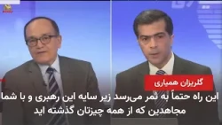 ابوالقاسم رضایی در سی امین گلریزان همیاری با سیمای آزادی ـ قسمت دوم
