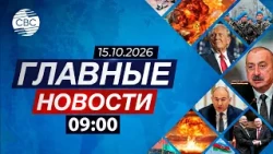 Киев и Вашингтон: новые разногласия | Трамп нацелился на запасы Гренландии