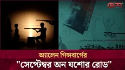 ছায়ানটে মঞ্চায়ন হলো মুক্তিযুদ্ধের নাটক