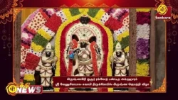 கிருஷ்ணகிரி ஓசூர் ரங்கோத் பண்டித அக்ரஹாரம் ஸ்ரீ வேணுகோபால சுவாமி திருக்கோயில் கிருஷ்ண ஜெயந்தி விழா