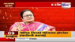 किशोरी पेडणेकरांचा Ashiwini Bhideयांच्यावर निशाणा; ‘द एन्काऊंटर विथ वृषाली कदम’ कार्यक्रमात खुलासा