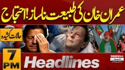 Pakistan Saudi Turkey Defense Pact | Imran Khan Health | Colombia Earthquake | 7PM News Headlines