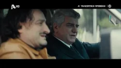 Αντώνης (Βλαδίμηρος Κυριακίδης): Ο πιο πιστός φίλος. ΡΙΦΙΦΙ του Σωτήρη Τσαφούλια–Έρχεται στον Alpha