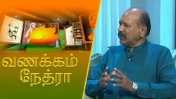 Vanakkam Nethra | வணக்கம் நேத்ரா | 2026-07-02 | Nethra TV