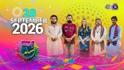 Rangan Bhari Sham || 28th September 2026 ||  Only On KTN Entertainment