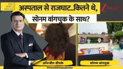 DNA: अस्पताल से राजघाट..कितने थे, सोनम वांगचुक के साथ? | Sonam Wangchuk