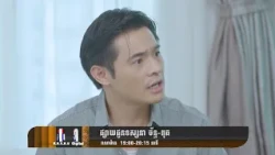 [Pro] រឿង  #ស្នេហ៍បងស្រលាញ់ប្អូន Ep22-27