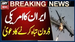 Iran Claims It Shot Down U.S. Drone Over Hormozgan Airspace