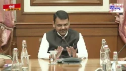 Devendra Fadnavis | 'मराठी शिकण्यासाठी एक वर्षाची मुदतवाढ देऊ; परिवहन विभागाला सूचना'