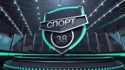 Cheerleading. Sports and entertainment program "Sport 38" from 09/11/2026