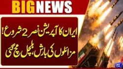 Iran Launches Operation Nasr 2 | Missile Barrage Sparks Major Escalation | Breaking News| Dunya News