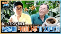 I was so immature. I loved coffee☕ so much that I never imagined I'd end up growing it here in Ko...