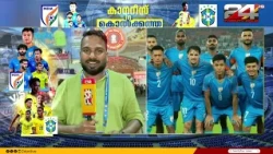 Brazil Wins 4-0 Against India in Friendly Match