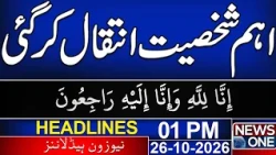 Former Pakistan Army Chief General Abdul Waheed Kakar Passes Away | 1PM News Headlines | News One