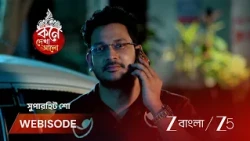 Kone Dekhaa Alo | EP - 259 | Webisode 1 | Aug 25 2026 | Zee Bangla