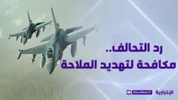 The Coalition.. A Response Befitting the "Terrorist Group"