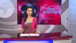 বিজয় রাতের সংবাদ। Bijoy Rater Sangbad । 14 August, 2026 | Bijoy TV