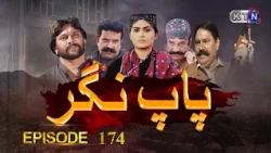 Paap Nagar | Episode 174 | Only On KTN ENTERTAINMENT