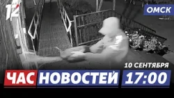 Поджёг дверь / Медведь вступил в гонку с автомобилем / Сложная операция. Новости Омска