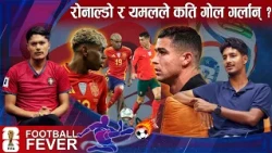 रोनाल्डो र मोड्रीचको कडा टक्कर, स्पेन के गर्ला? गोल्डेन बुट कसको !