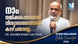 Syro-Malabar Jubilee Convention 2026 | Walk By Faith, Not By Sight - Fr. Xavier Khan Vattayil