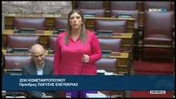 Ζ. Κωνσταντοπούλου(Πρ. ΠΛΕΥΣΗΣ ΕΛΕΥΘΕΡΙΑΣ)(Εκμετάλλευση Διεθνούς Αερολιμένα Καλαμάτας)(22/07/2026)