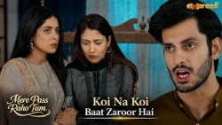 Kiya Anas Sach Ka Pata Lagane Mein Kaamiyab Hoga?? | Mere Pass Raho Tum | Express Tv