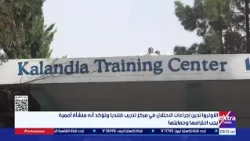 UNRWA condemns occupation measures at Kalandia Training Center and affirms it is a UN facility th...