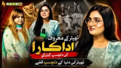 Theater Ke Maroof Adakar Ki Dilchasp Guftagu | Theater Ki Duniya Ke Dilchasp Qisse | Kay2TV