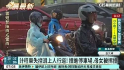 Severe Thunderstorms Batter Kaohsiung! Flights Delayed at Kaohsiung International Airport, Multip...