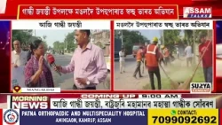 আজি মহামানৱ মহাত্মা গান্ধীৰ জন্মজয়ন্তী